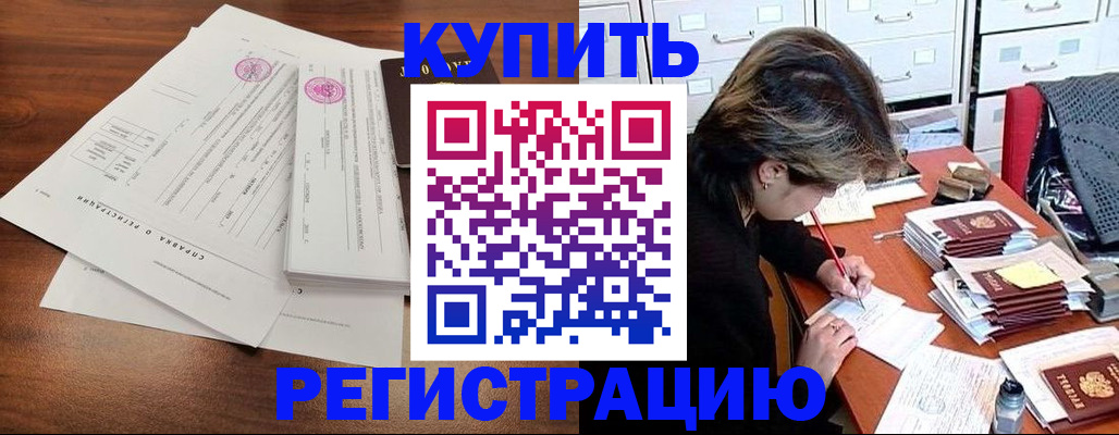 прописка для военкомата в Кизеле