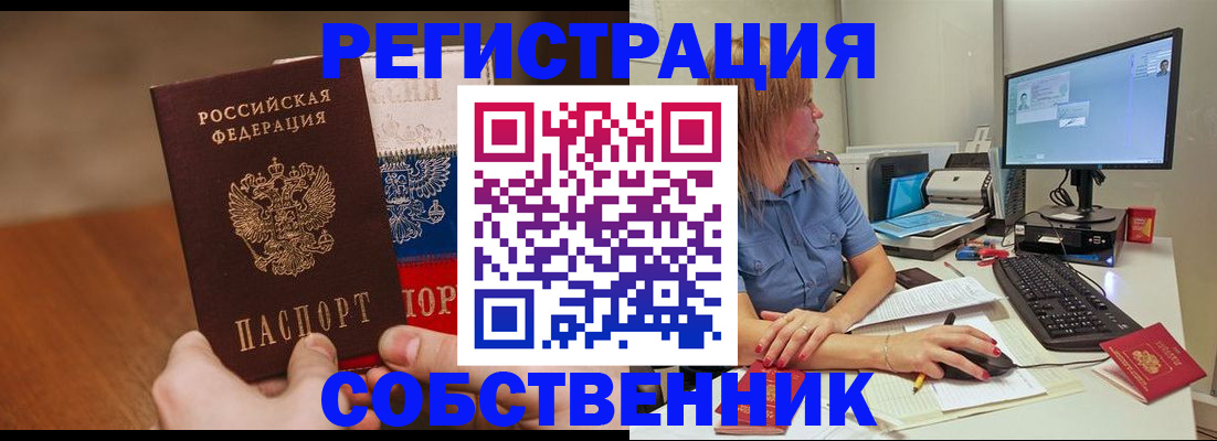 временная регистрация поиск в Кизеле