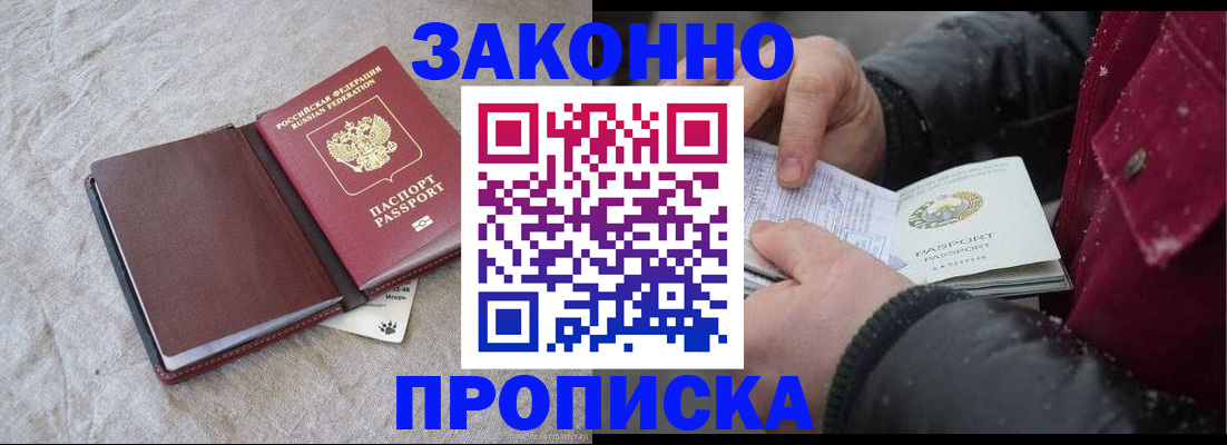 прописка иностранных граждан в Кизеле