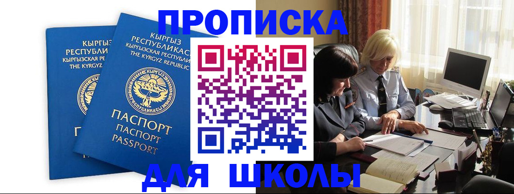 прописка иностранных граждан в Кизеле