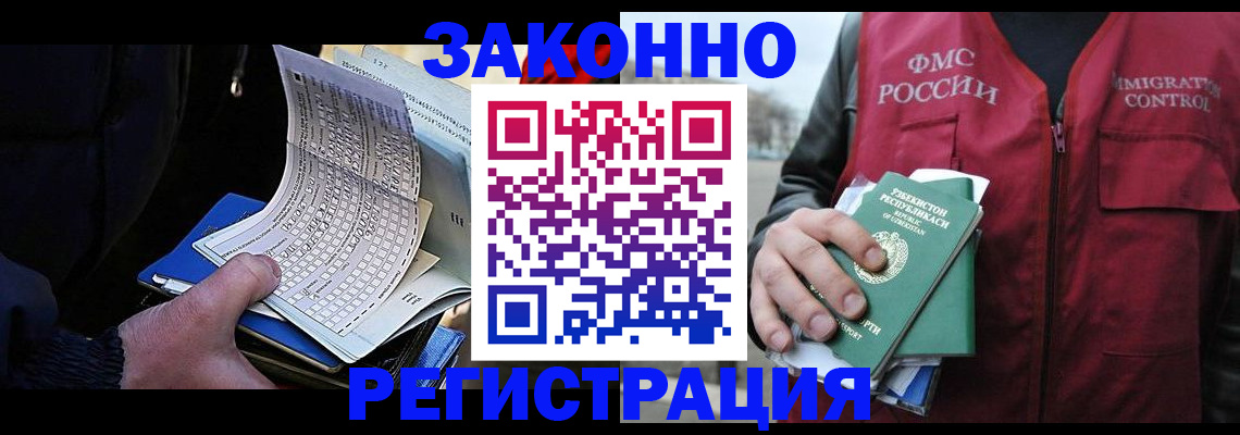 где прописаться в Кизеле
