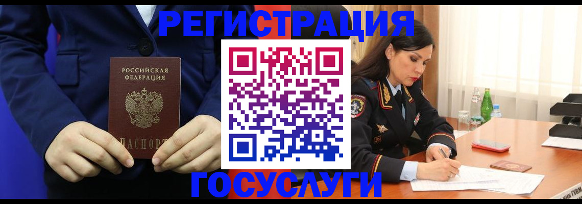 временная регистрация законно в Кизеле