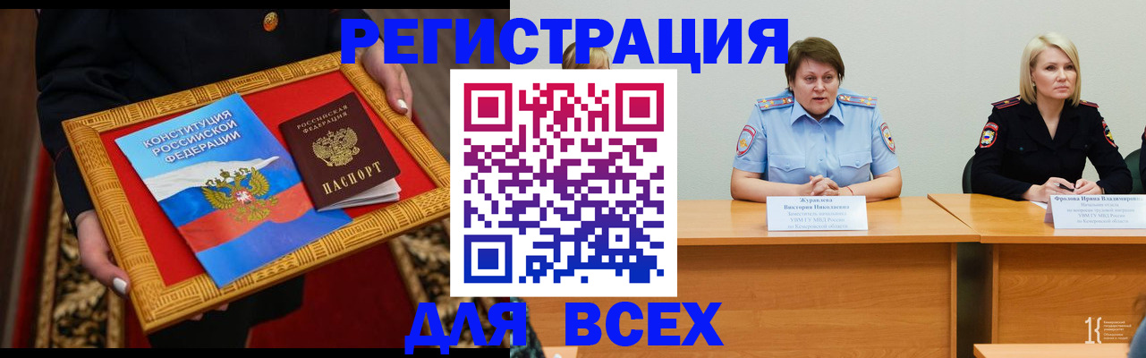 прописка штамп в Кизеле